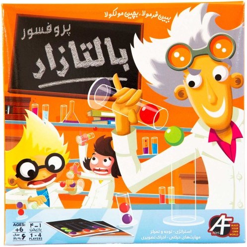 بازی فکری پروفسور بالتازار برای کودکان و نوجوانان