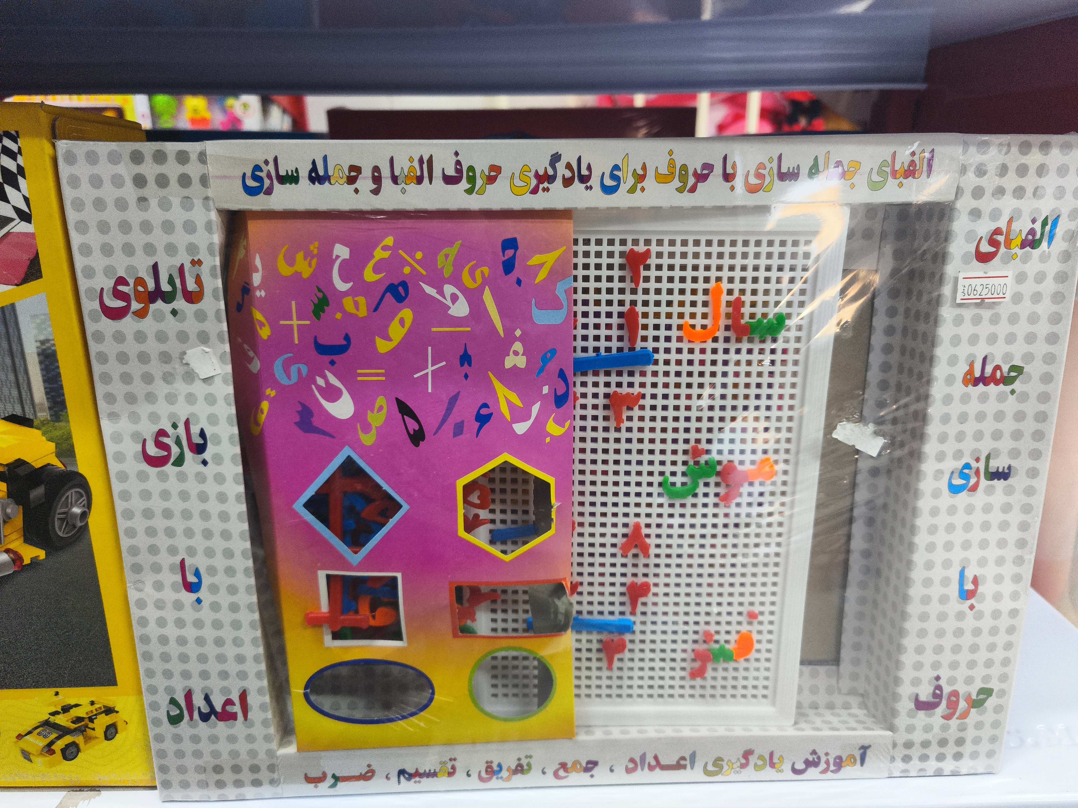 بازي سوزنی حروف الفبا و اعداد (جوان) جعبه ای